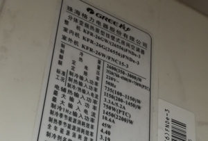 江阴格力空调维修电话是多少
